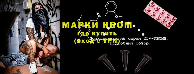 как найти наркотики  Безенчук  Марки NBOMe 1500мкг 